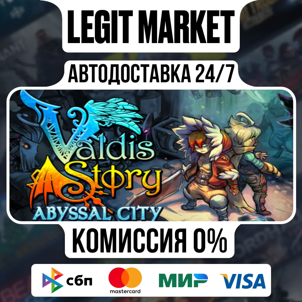 Valdis Story: Abyssal City / Steam АВТО / РУ + МИР