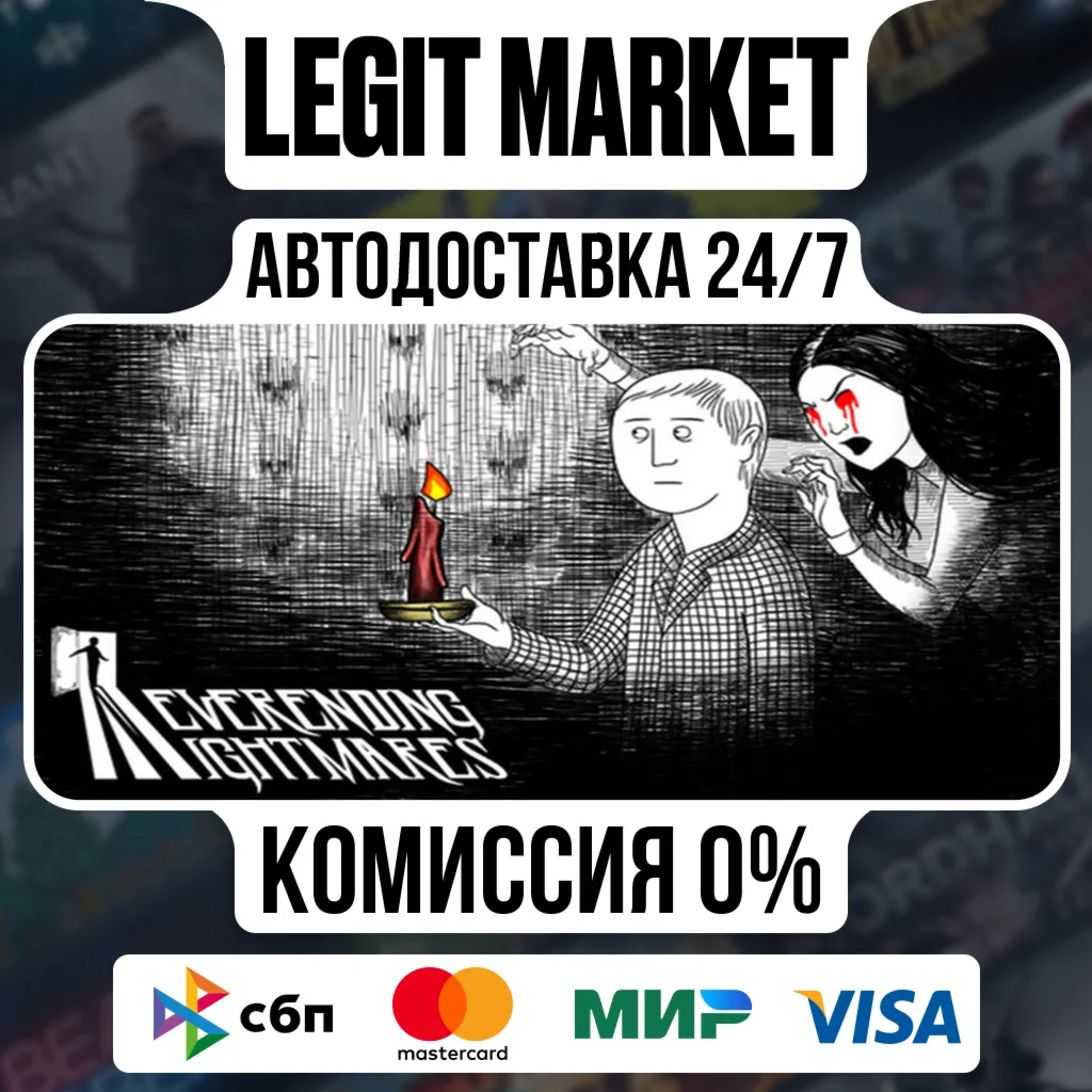 Neverending Nightmares / Steam АВТО / РУ + МИР
