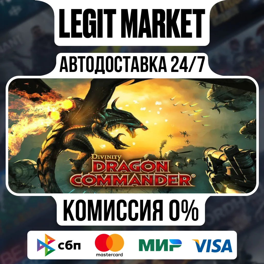 Dragon Commander / Steam АВТО / РУ + МИР