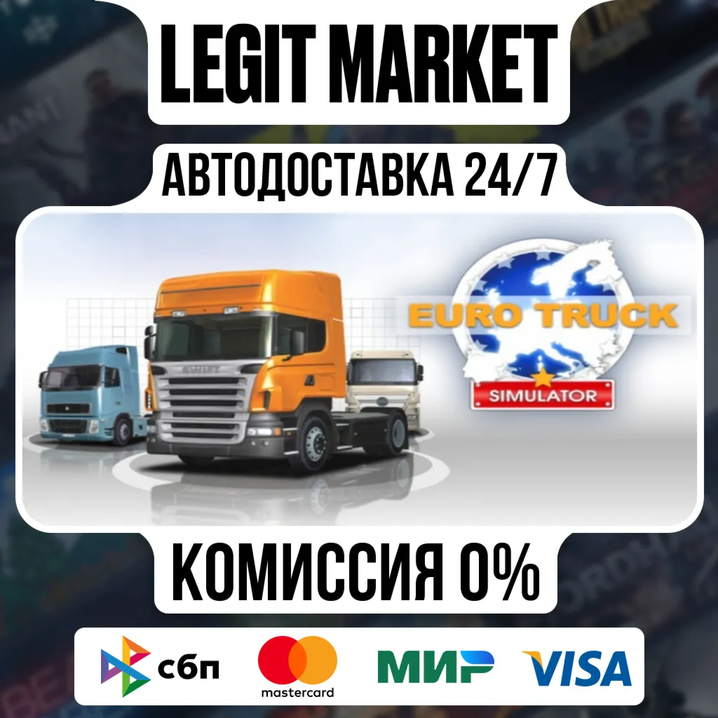 Euro Truck Simulator / Steam АВТО / РУ + МИР
