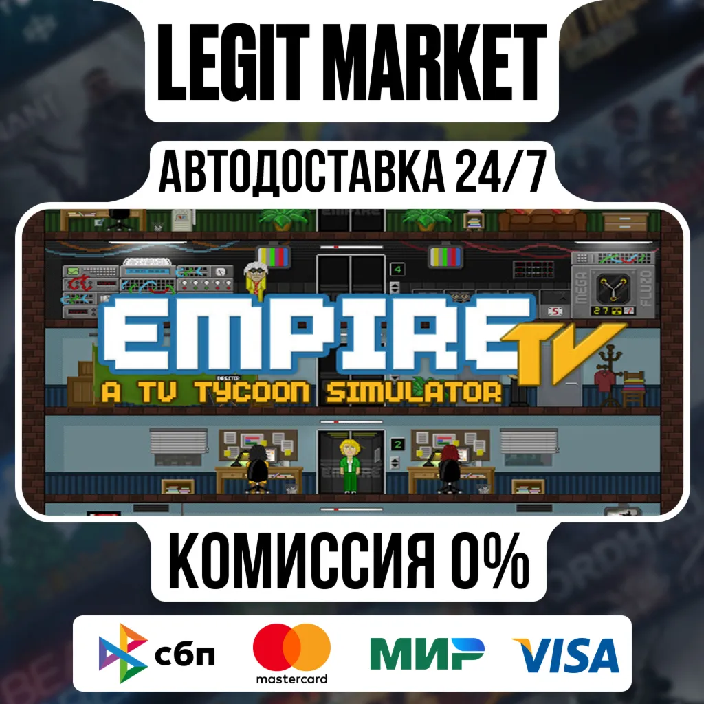 Empire TV Tycoon / Steam АВТО / РУ + МИР