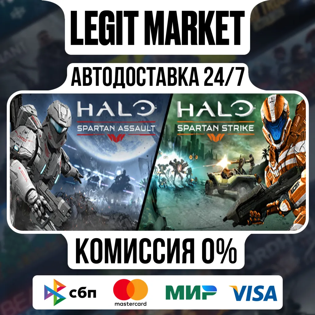 Halo: Spartan Bundle / Steam АВТО / РУ + МИР