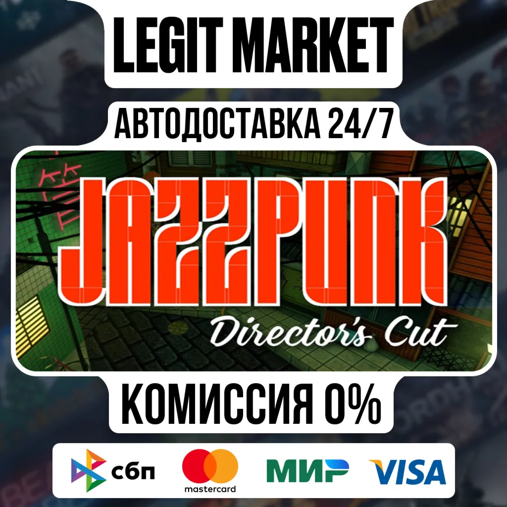 Jazzpunk: Director's Cut / Steam АВТО / РУ + МИР