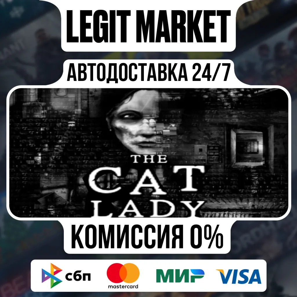 The Cat Lady / Steam АВТО / РУ + МИР