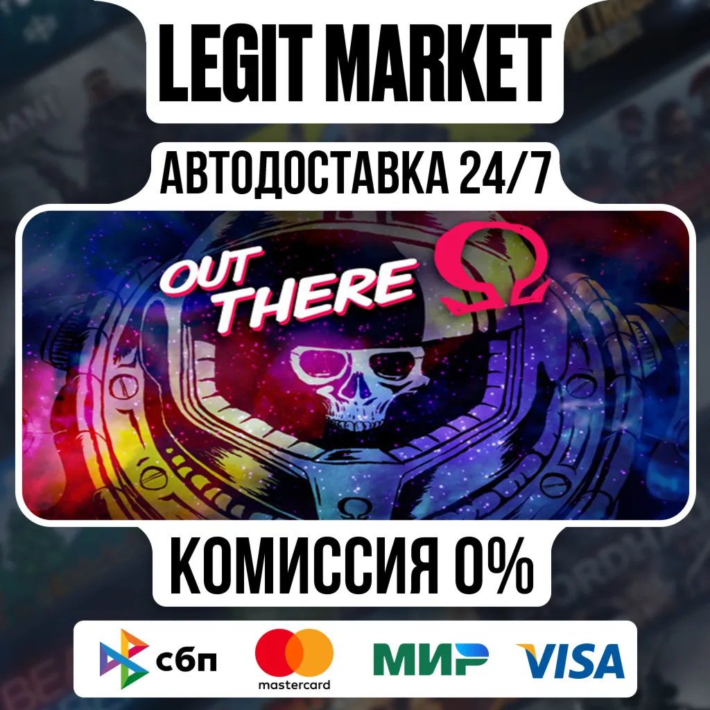 Out There: Ω Edition / Steam АВТО / РУ + МИР