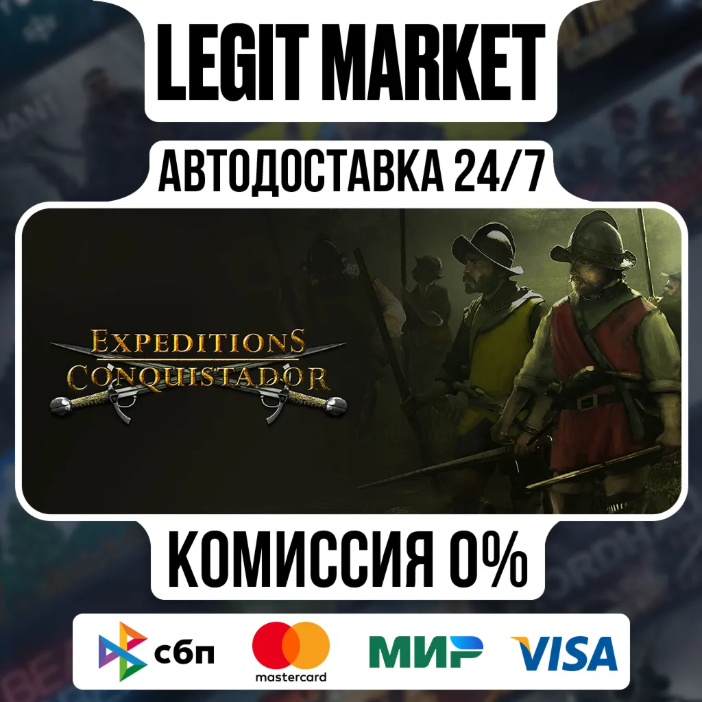 Expeditions: Conquistador / Steam АВТО / РУ + МИР