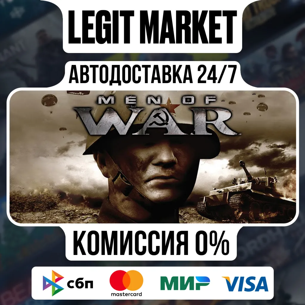 Men of War / Steam АВТО / РУ + МИР