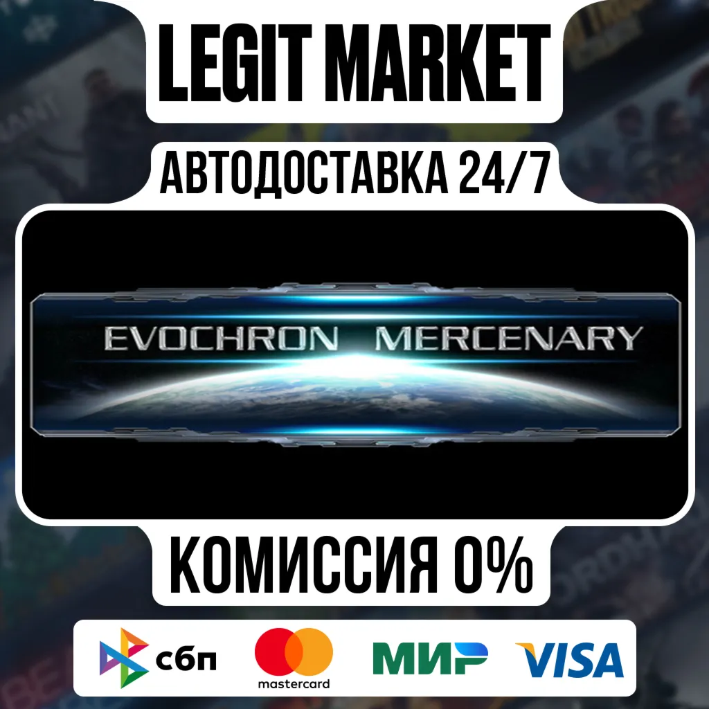Evochron Mercenary / Steam АВТО / РУ + МИР