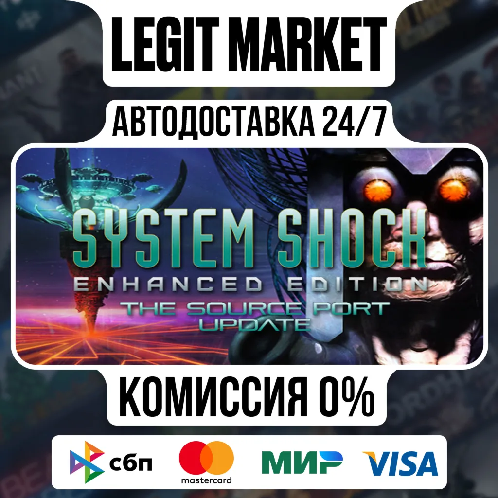 System Shock: Enhanced Edition / Steam АВТО / РУ + МИР