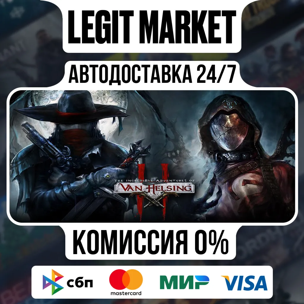 Van Helsing II / Steam АВТО / РУ + МИР