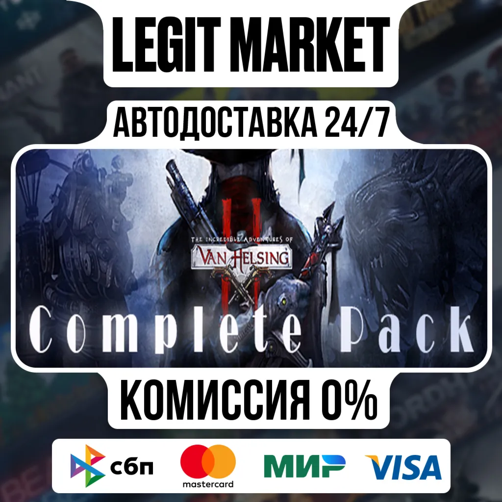 Van Helsing II : Complete Pack / Steam АВТО / РУ + МИР