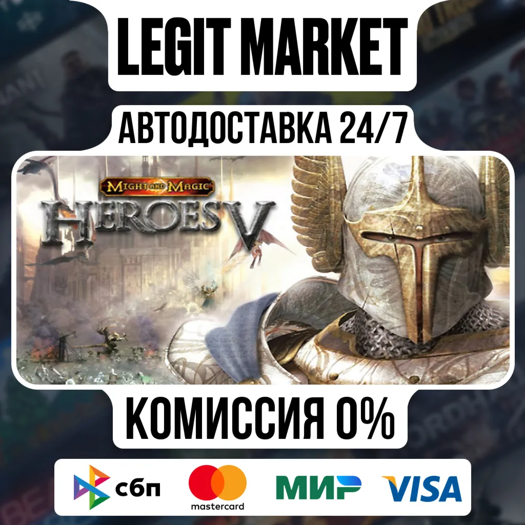 Heroes of Might & Magic V / Steam АВТО / РУ + МИР