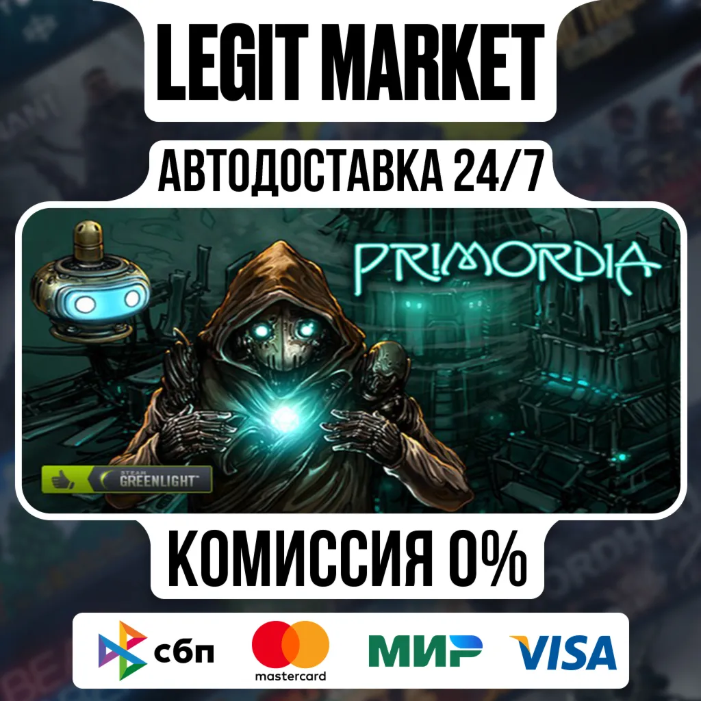 Primordia / Steam АВТО / РУ + МИР