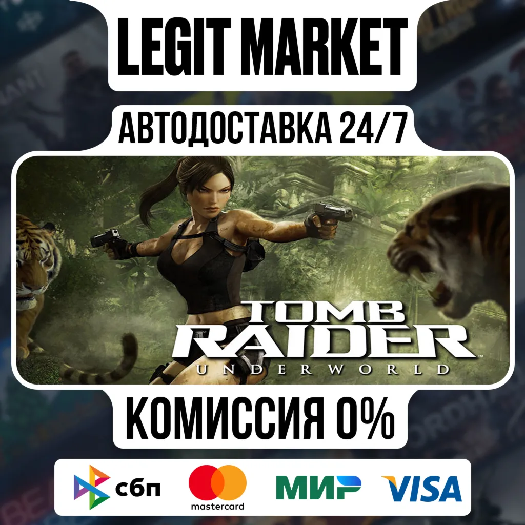Tomb Raider: Underworld / Steam АВТО / РУ + МИР