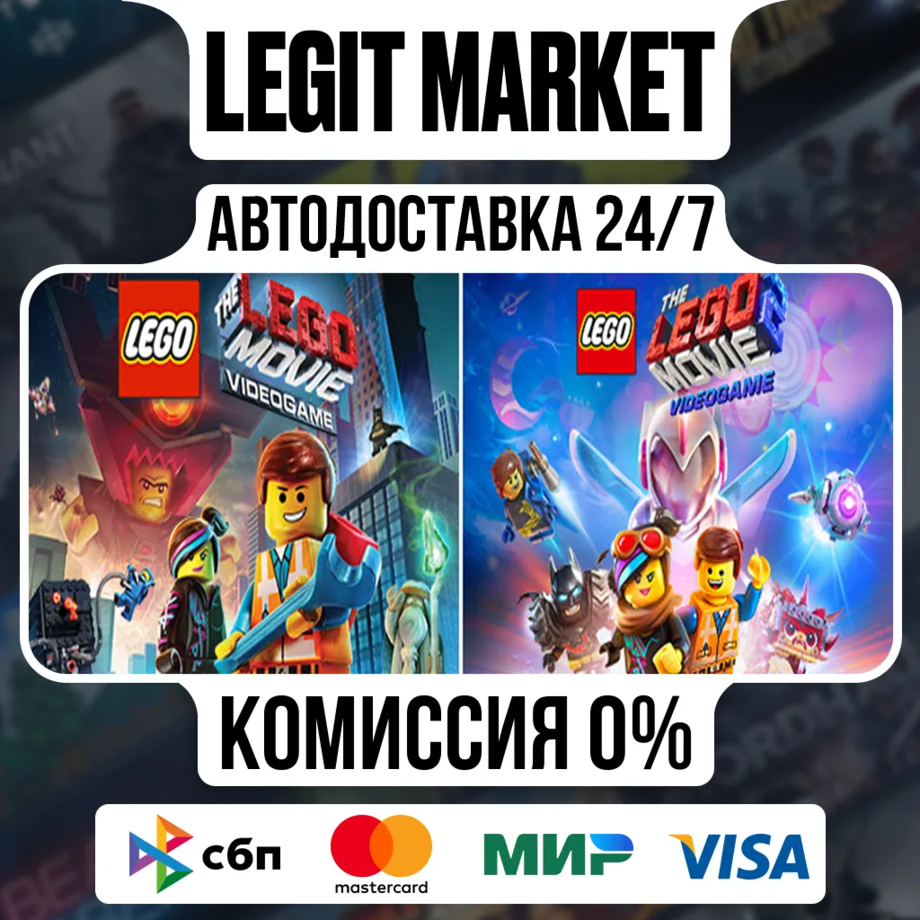 The LEGO Movie - Videogame Bundle / Steam АВТО / РУ + МИР