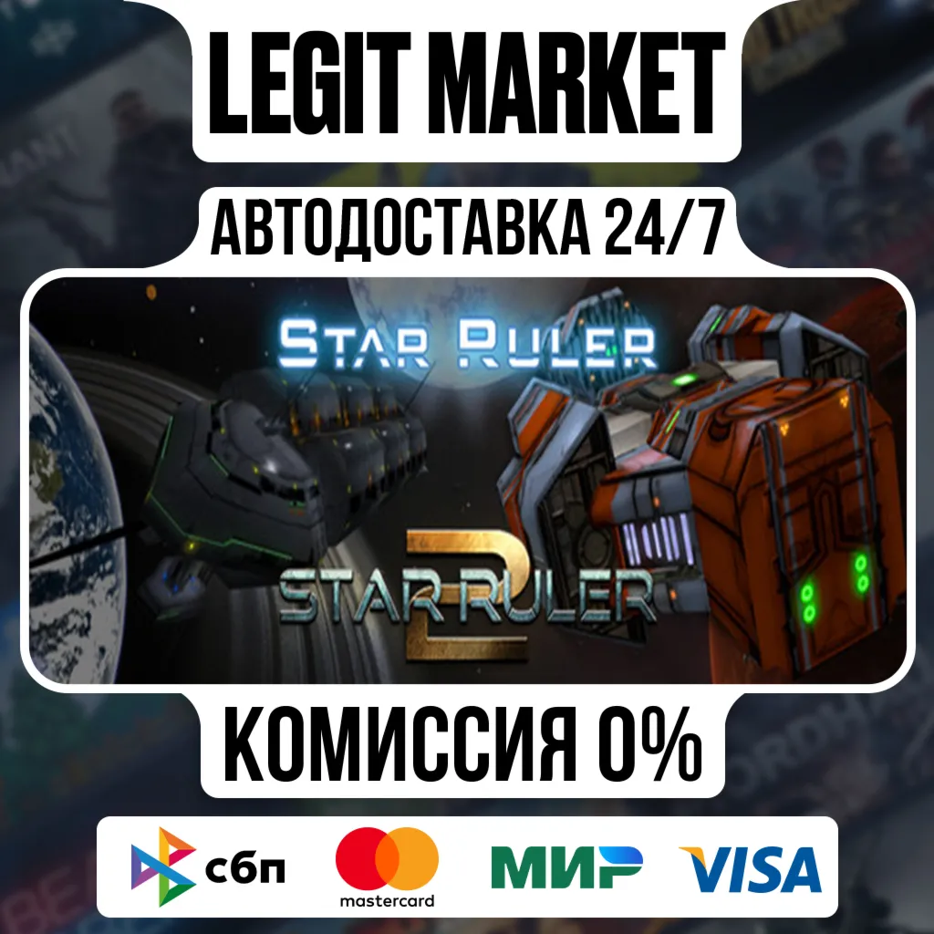 Star Ruler Bundle / Steam АВТО / РУ + МИР