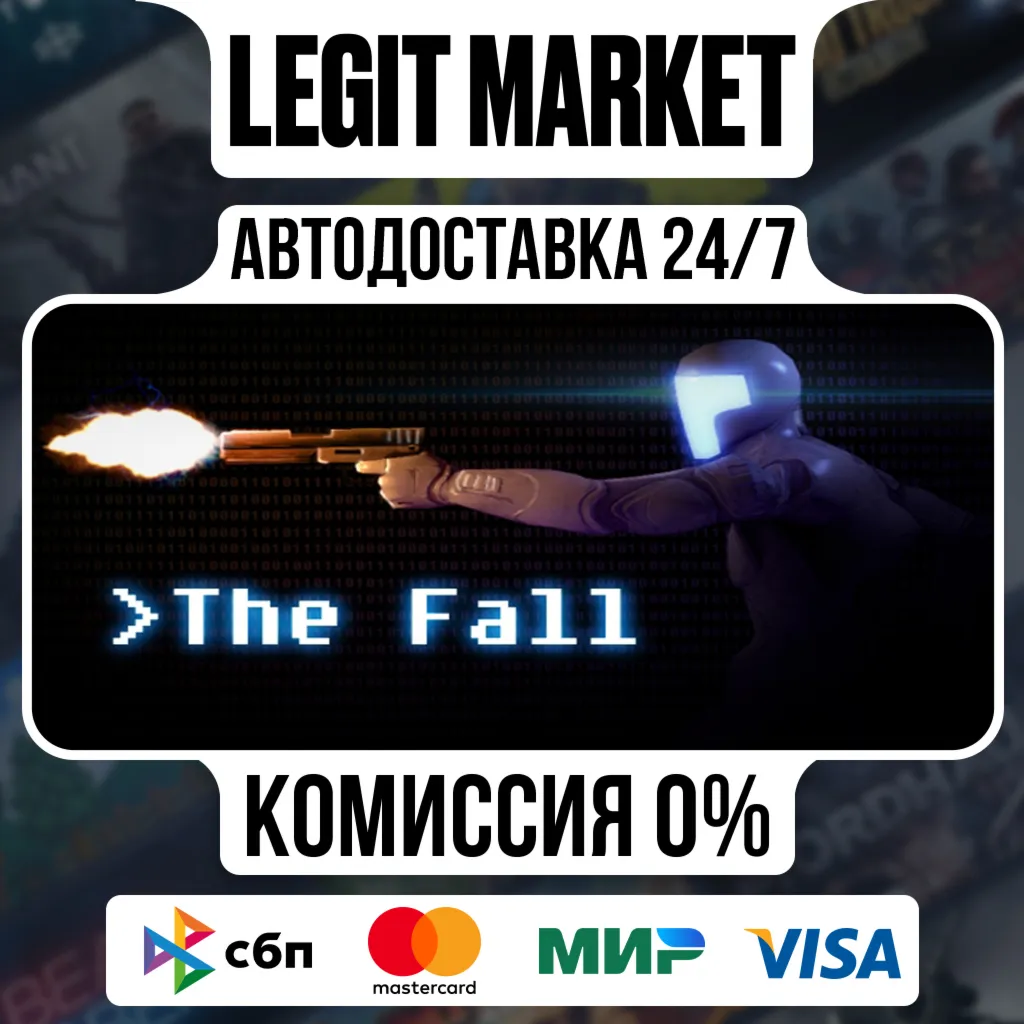 The Fall / Steam АВТО / РУ + МИР