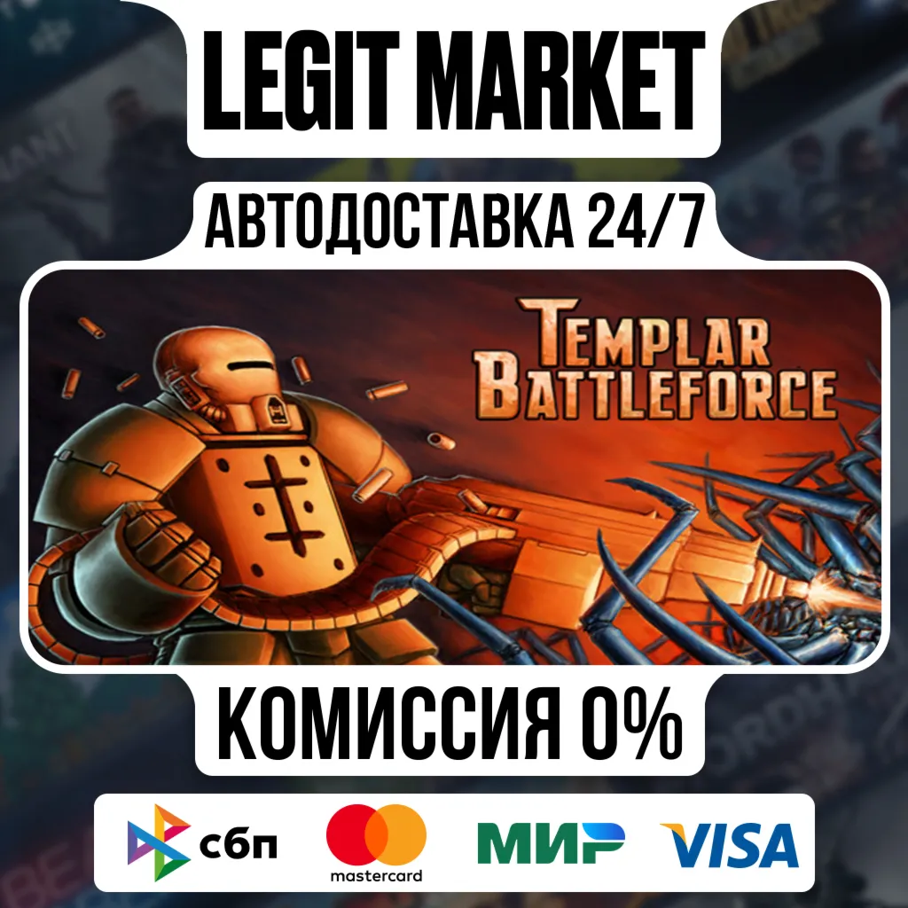 Templar Battleforce / Steam АВТО / РУ + МИР