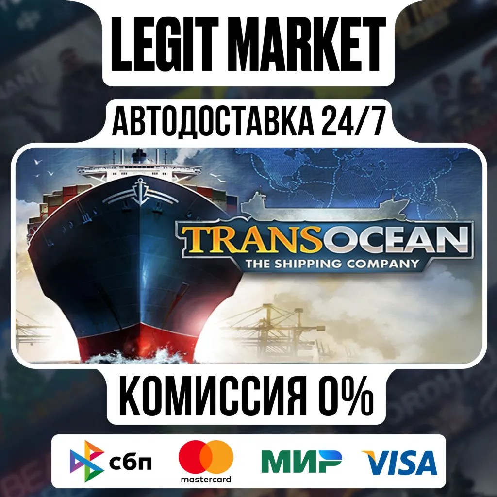 TransOcean: The Shipping Company / Steam АВТО / РУ + МИР