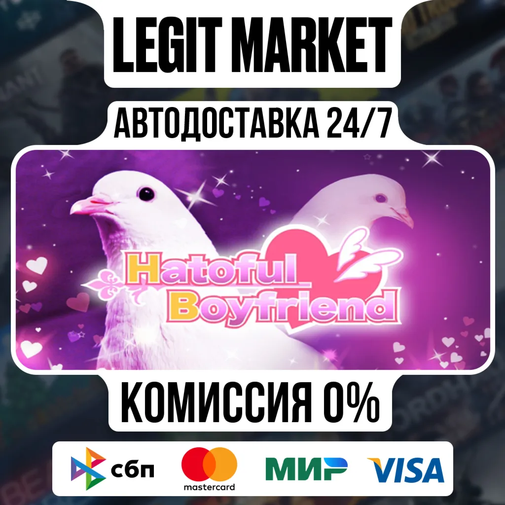 Hatoful Boyfriend / Steam АВТО / РУ + МИР