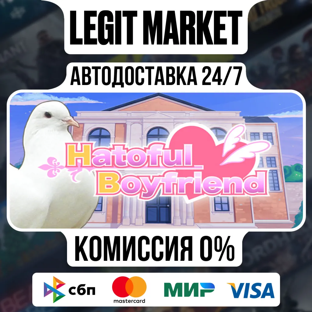 Hatoful Boyfriend Collector's Edition / Steam АВТО / РУ + МИР