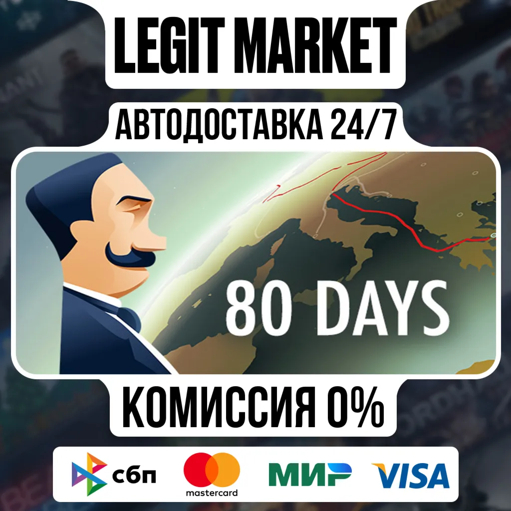 80 Days / Steam АВТО / РУ + МИР