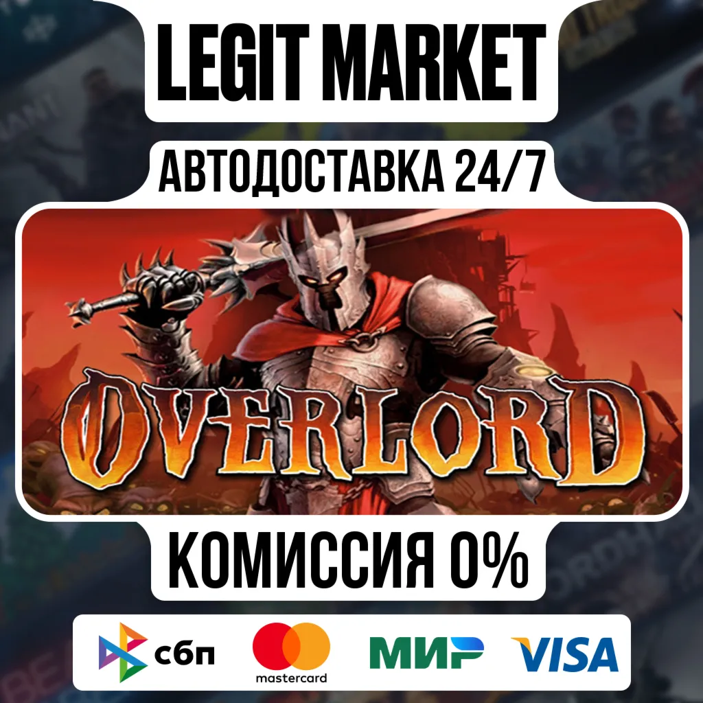 Overlord / Steam АВТО / РУ + МИР