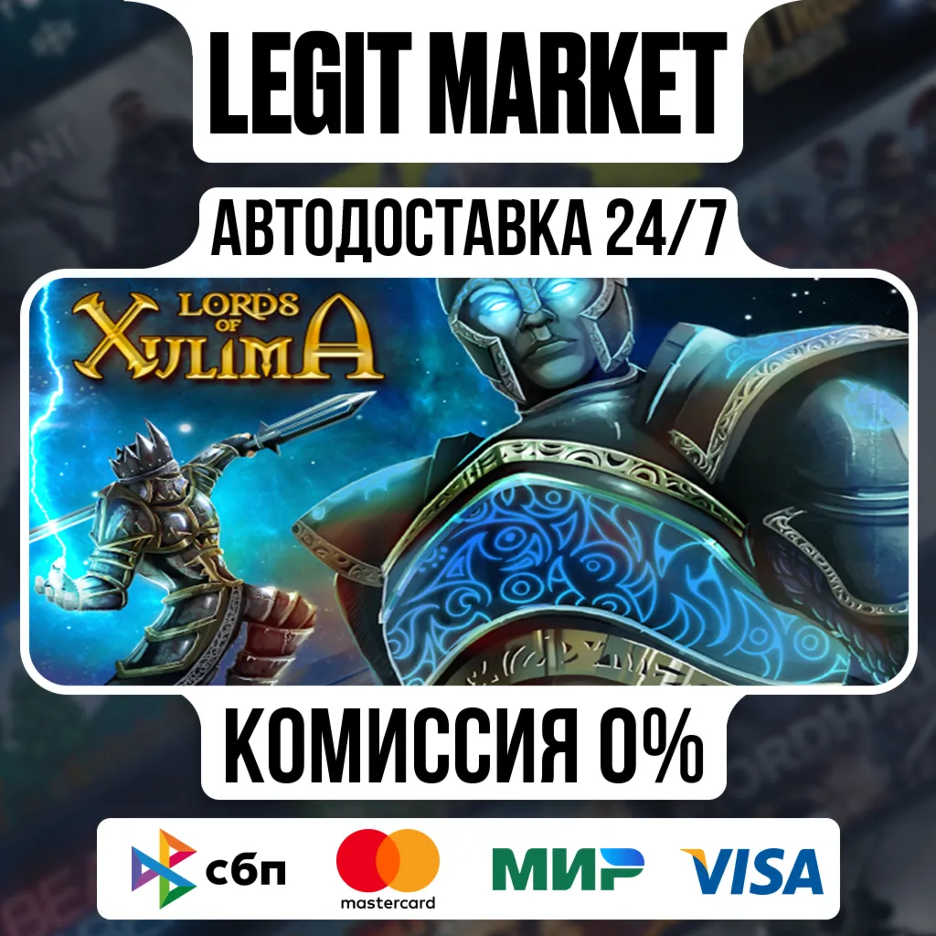 Lords of Xulima / Steam АВТО / РУ + МИР