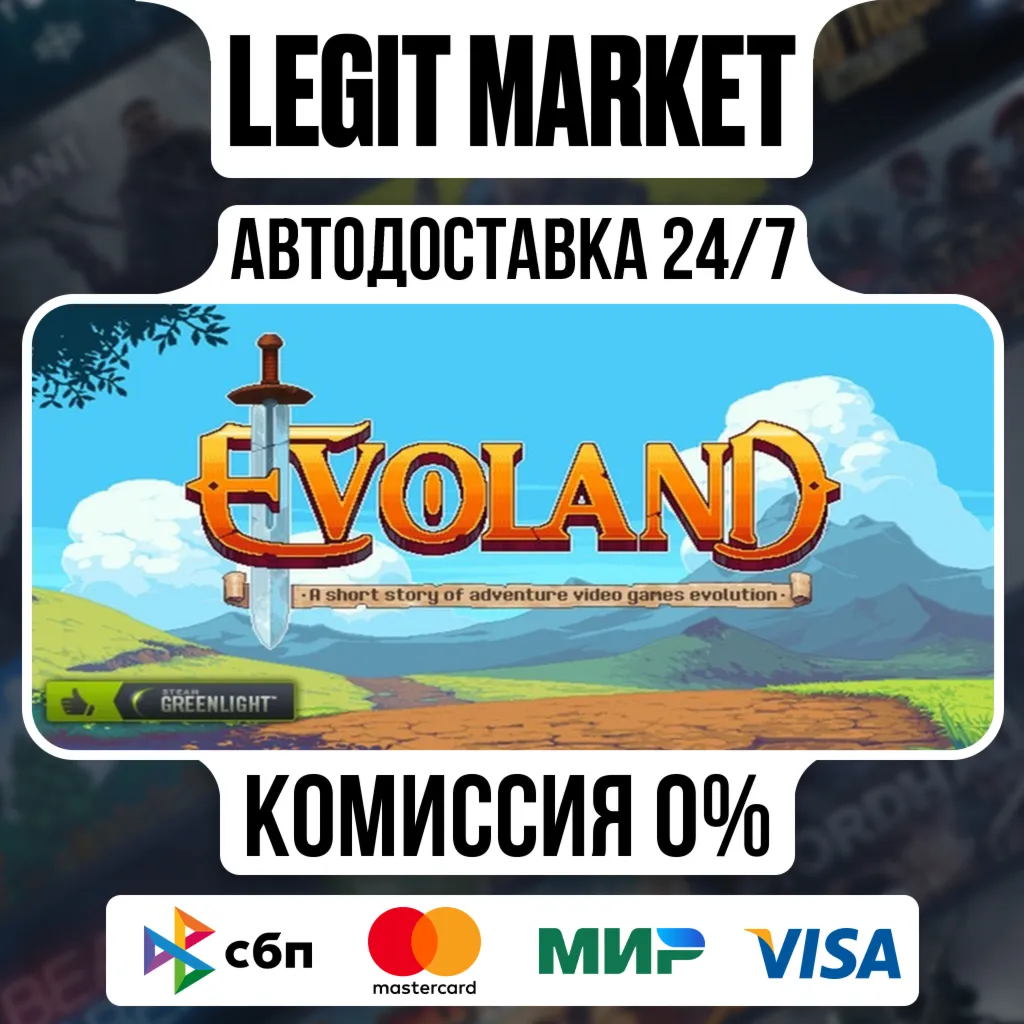 Evoland / Steam АВТО / РУ + МИР