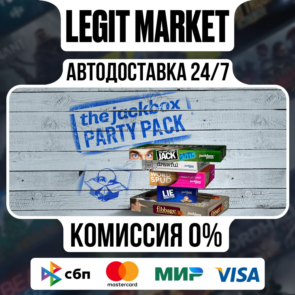 The Jackbox Party Pack / Steam АВТО / РУ + МИР