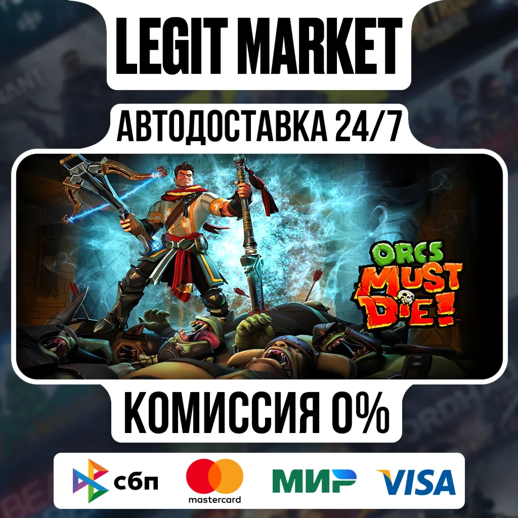 Orcs Must Die! / Steam АВТО / РУ + МИР
