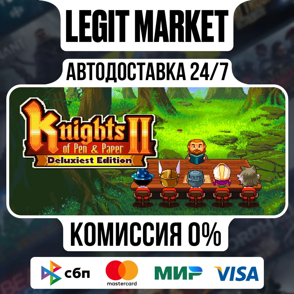 Knights of Pen and Paper 2 Deluxiest Edition / Steam АВТО / РУ + МИР