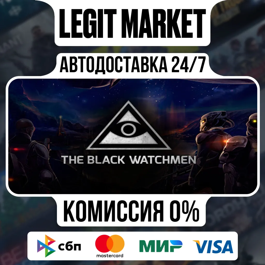 The Black Watchmen / Steam АВТО / РУ + МИР