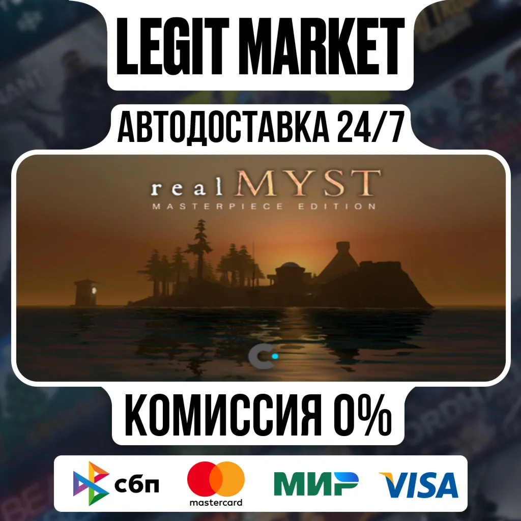 realMyst: Masterpiece Edition / Steam АВТО / РУ + МИР