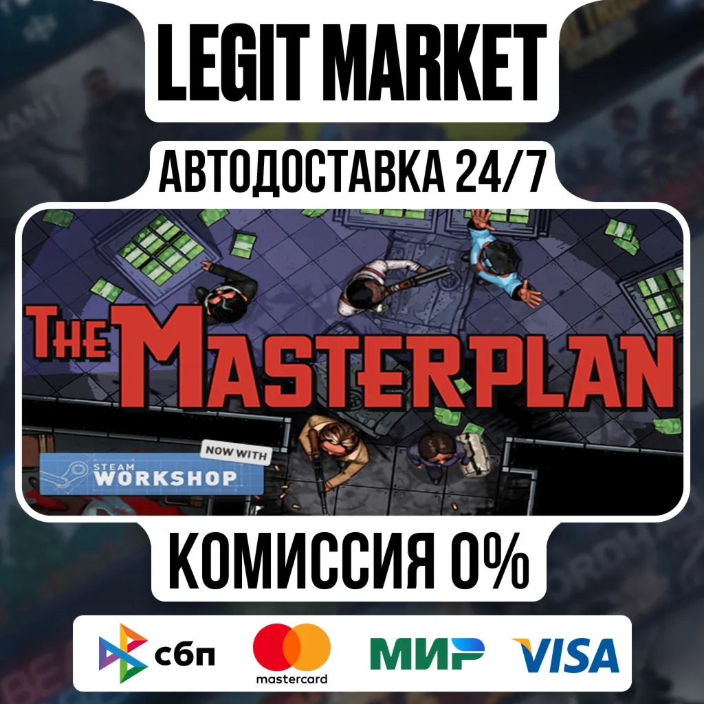 The Masterplan / Steam АВТО / РУ + МИР