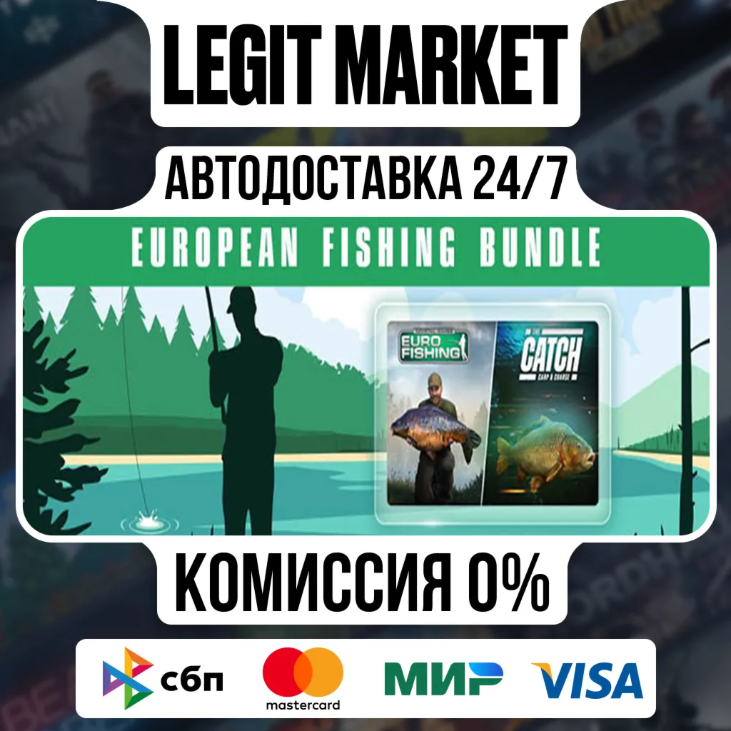European Fishing Bundle / Steam АВТО / РУ + МИР