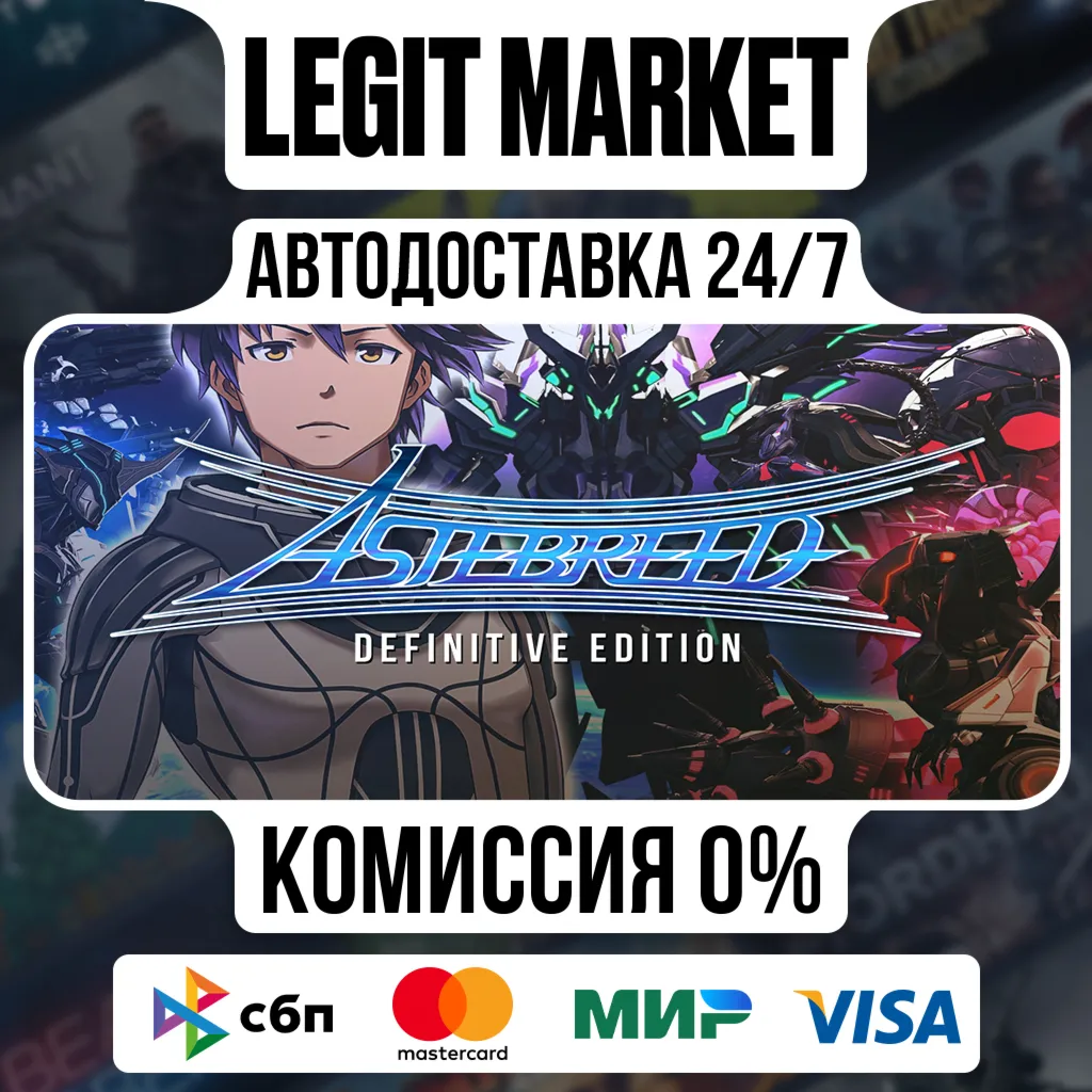 Astebreed: Definitive Edition / Steam АВТО / РУ + МИР