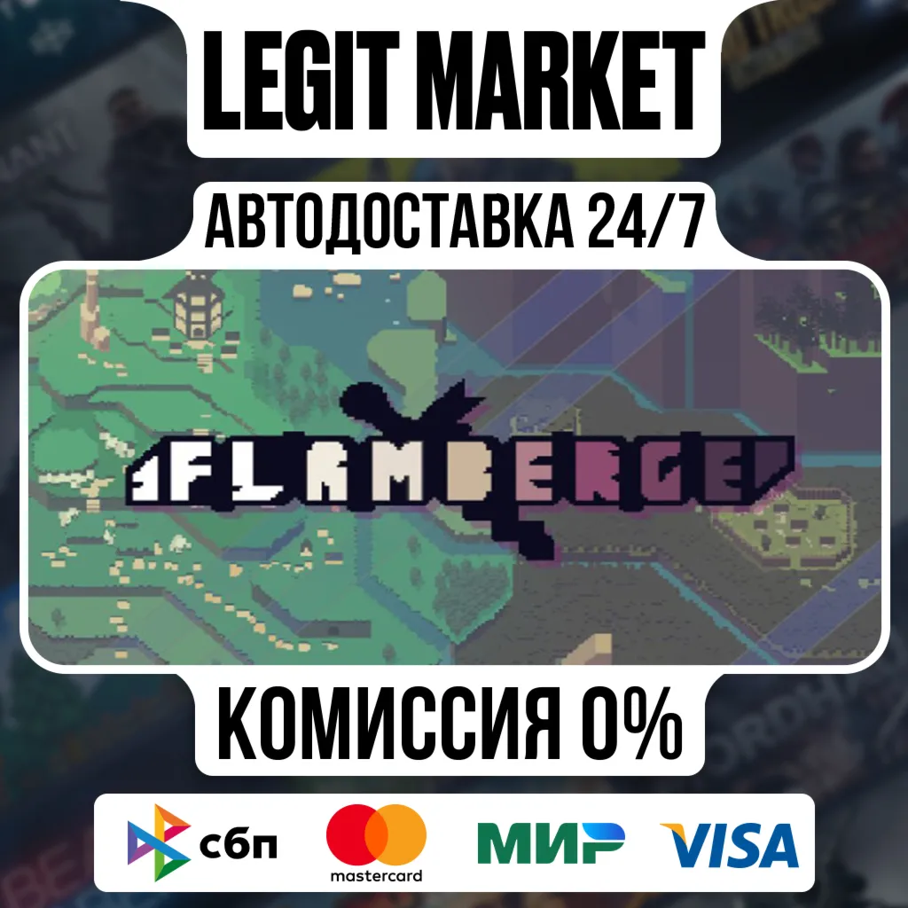 FLAMBERGE / Steam АВТО / РУ + МИР