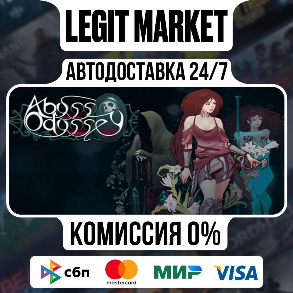 Abyss Odyssey / Steam АВТО / РУ + МИР
