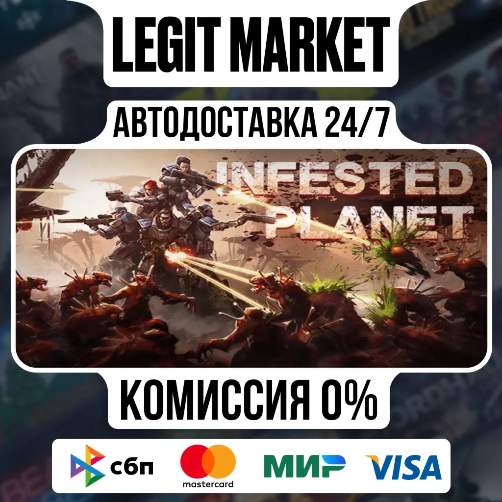 Infested Planet / Steam АВТО / РУ + МИР
