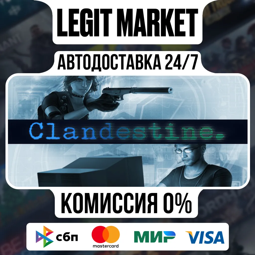 Clandestine / Steam АВТО / РУ + МИР