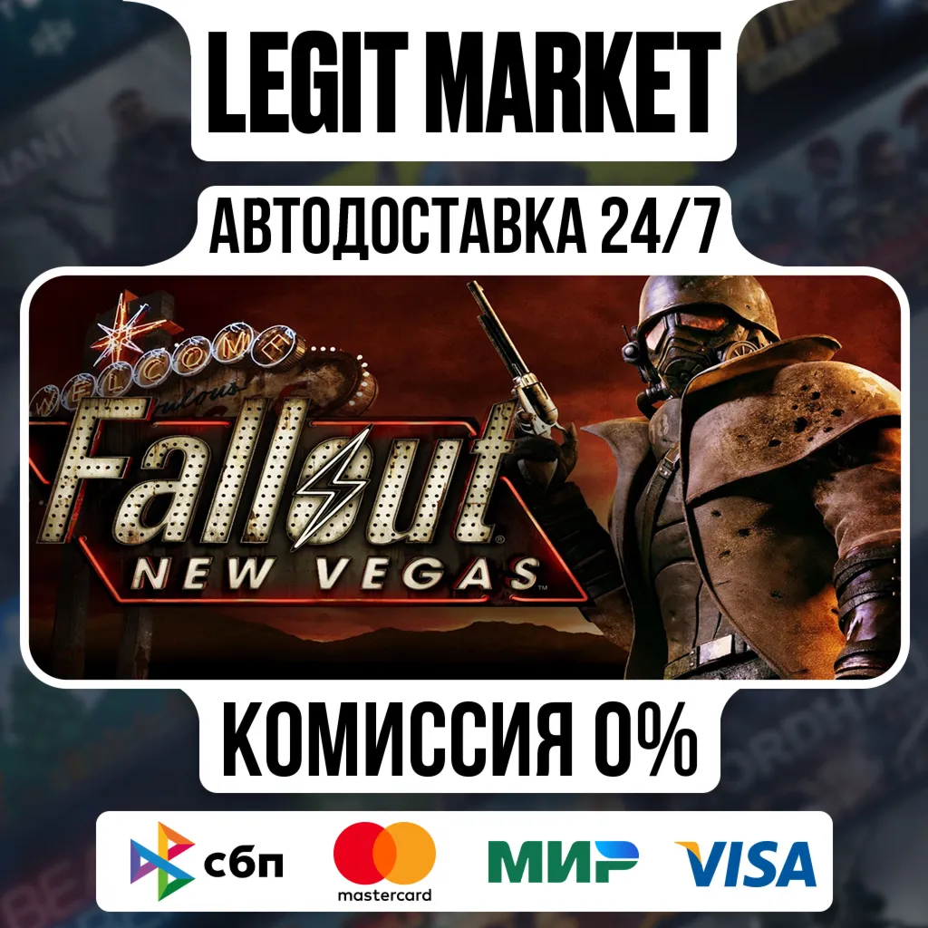Fallout: New Vegas (PCR) / Steam АВТО / РУ + МИР