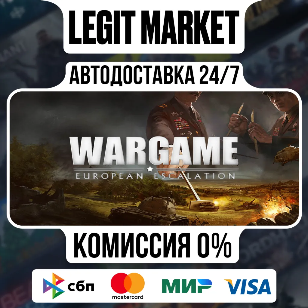 Wargame: European Escalation / Steam АВТО / РУ + МИР