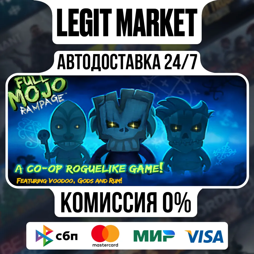 Full Mojo Rampage / Steam АВТО / РУ + МИР