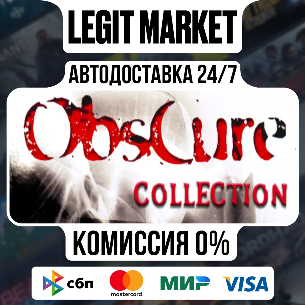 Obscure Collection / Steam АВТО / РУ + МИР