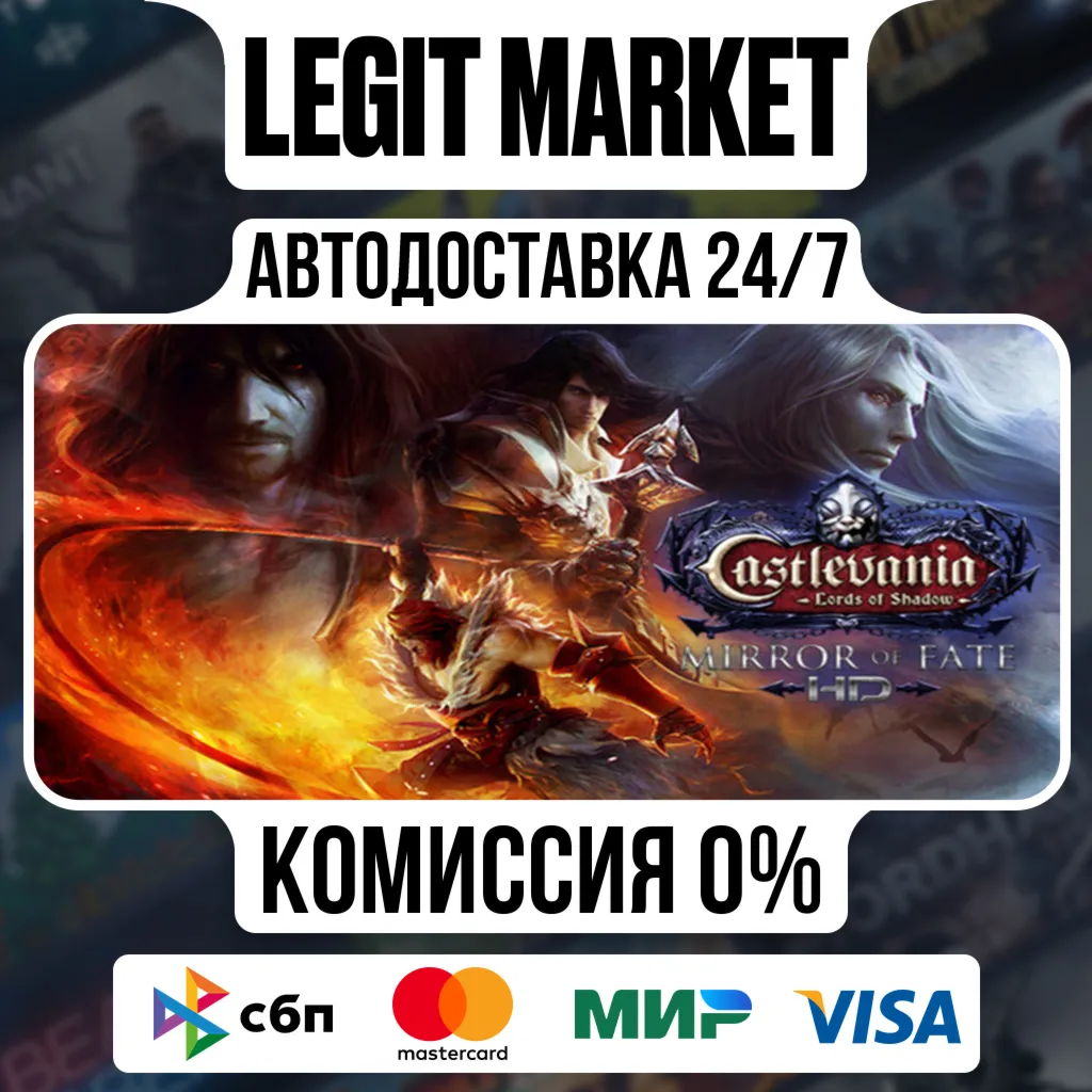 Castlevania: Lords of Shadow – Mirror of Fate HD / Steam АВТО / РУ + МИР