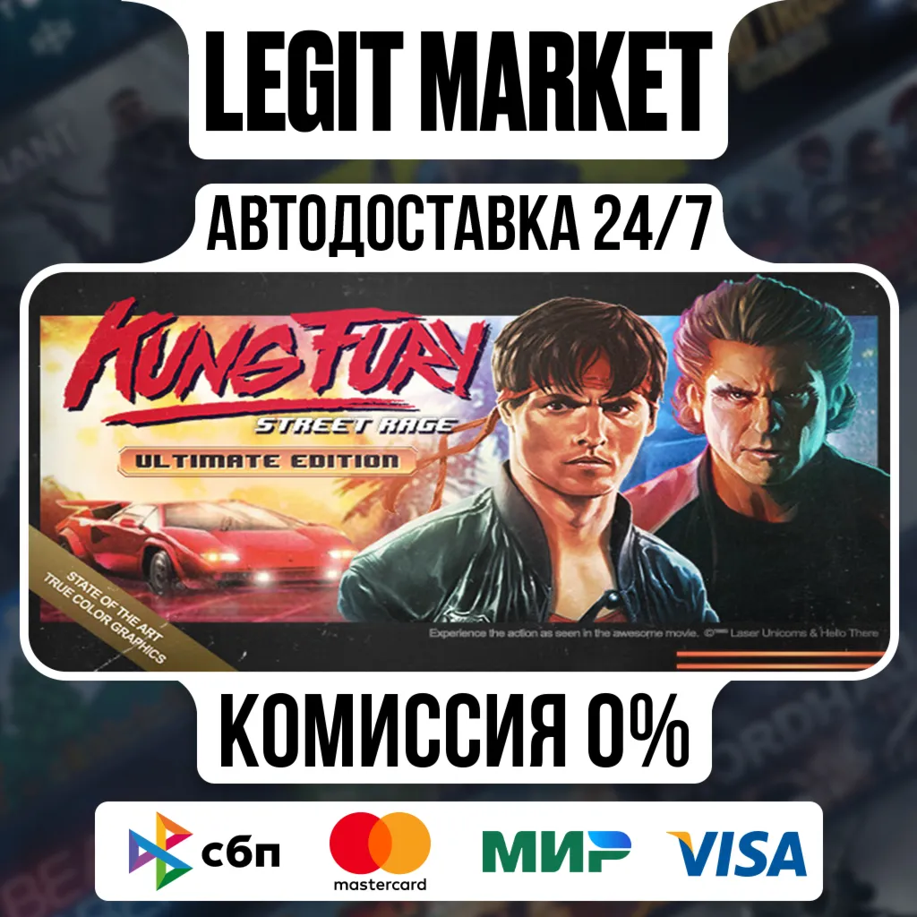 Kung Fury: Street Rage - Ultimate Edition / Steam АВТО / РУ + МИР
