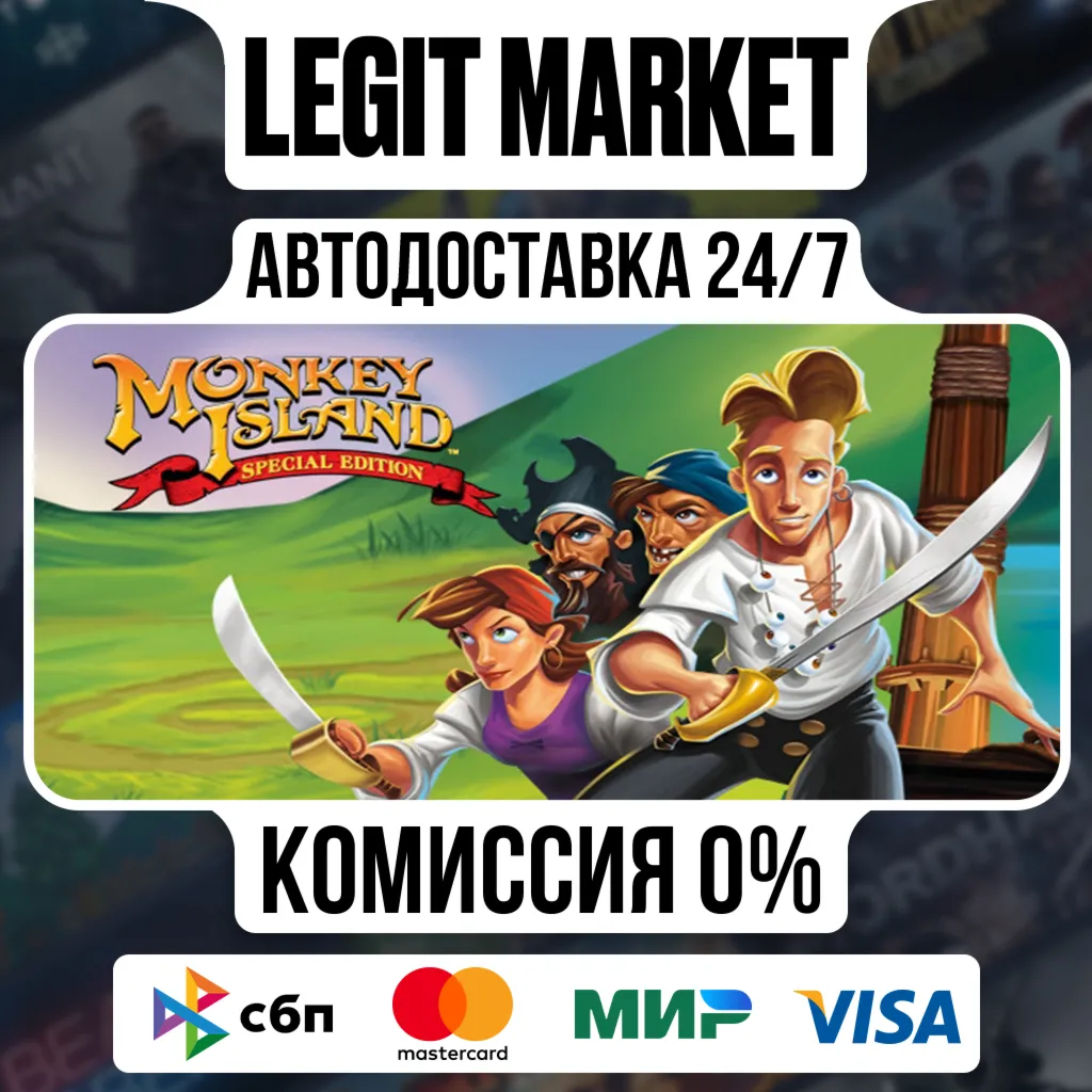 The Secret of Monkey Island: Special Edition / Steam АВТО / РУ + МИР