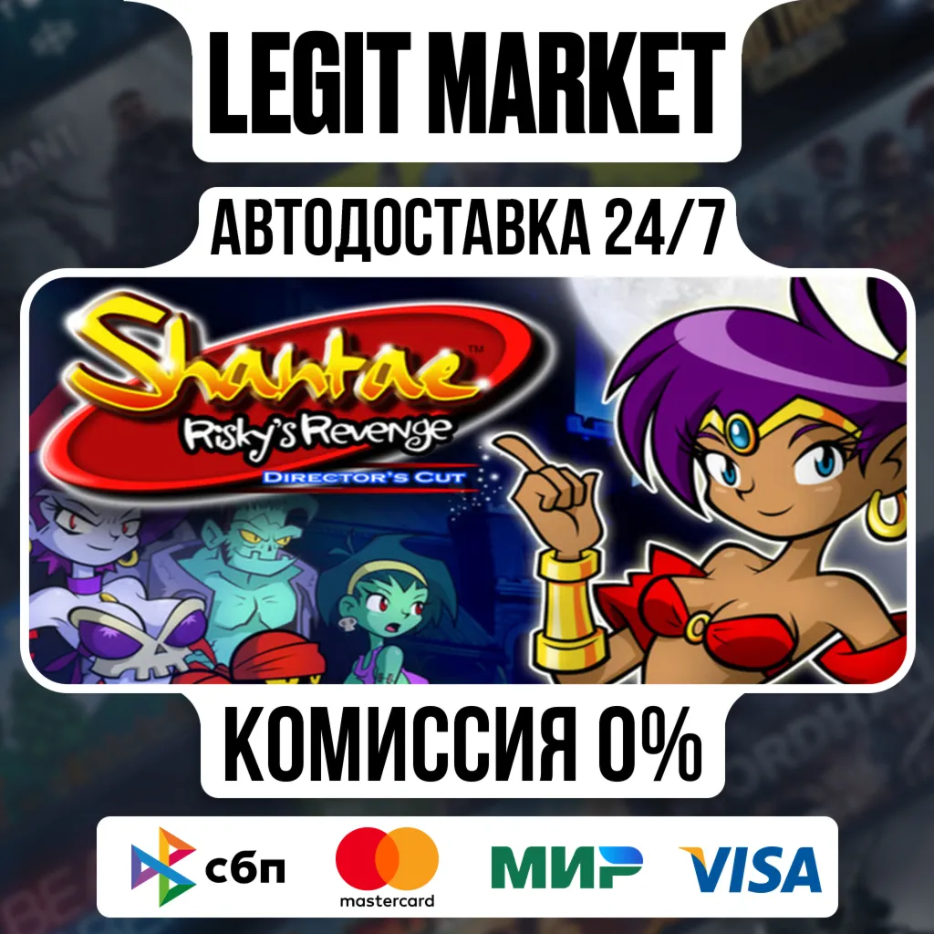 Shantae: Risky's Revenge - Director's Cut / Steam АВТО / РУ + МИР
