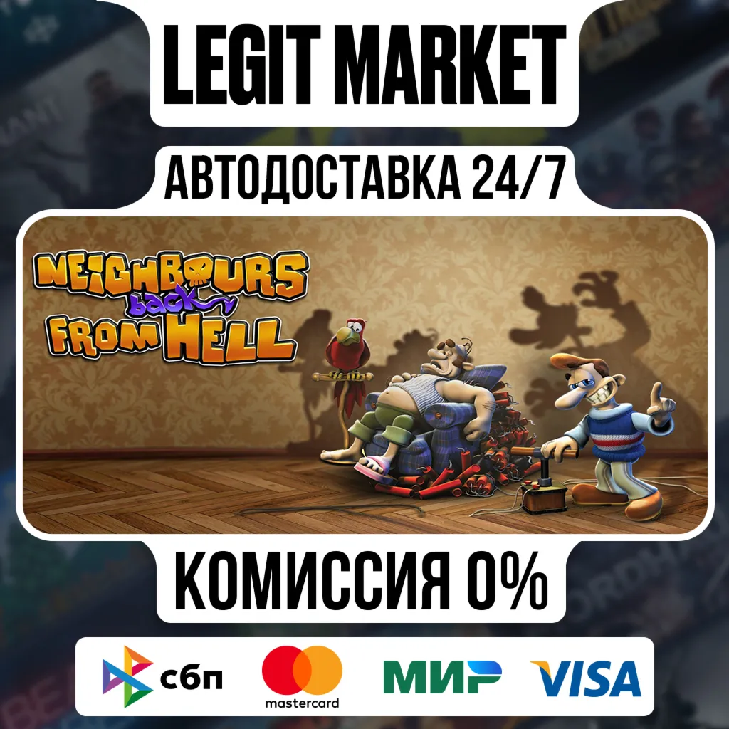 Neighbours Back From Hell / Steam АВТО / РУ + МИР